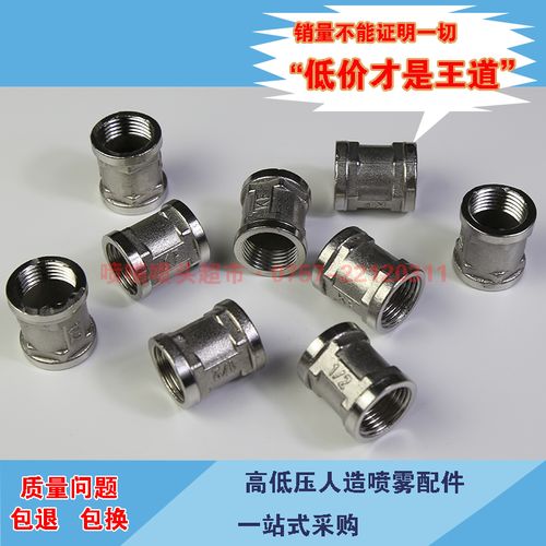 不锈钢4分内牙直通接头 加厚设计，水暖管件中的可靠连接